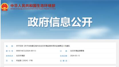 注意丨對(duì)排污企業(yè)、第三方監(jiān)測(cè)監(jiān)管要求來了！